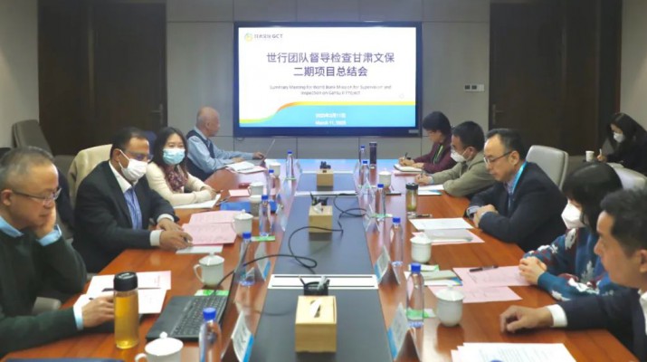 甘肅文旅集團召開世行貸款甘肅文化自然遺產(chǎn)保護(hù)與開發(fā)二期項目世行檢查總結(jié)會