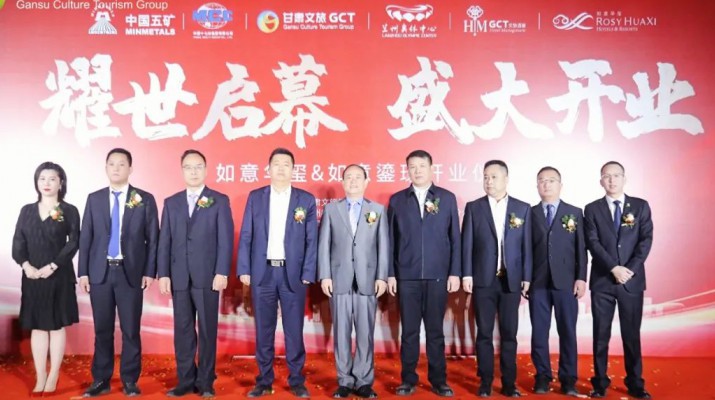 省企攜手央企助力甘肅“強(qiáng)省會(huì)”蘭州奧體“如意”系列酒店開(kāi)門迎客