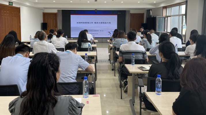 集團舉辦檔案管理專項培訓(xùn)