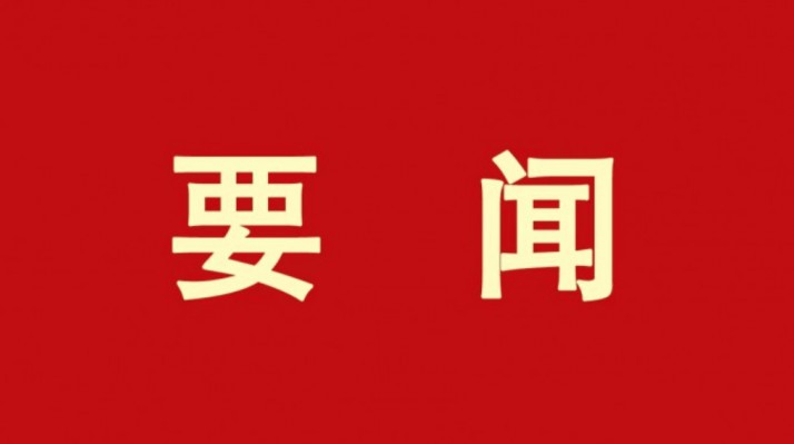 三抓三促進(jìn)行時(shí) | 甘肅文旅集團(tuán)舉辦合規(guī)檢查動(dòng)員會(huì)暨專題培訓(xùn)會(huì)