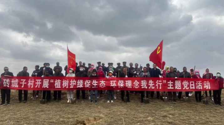 爭(zhēng)當(dāng)綠色使者、生態(tài)先鋒 ——集團(tuán)駐村工作隊(duì)組織幫扶村開(kāi)展義務(wù)植樹(shù)主題黨日活動(dòng)