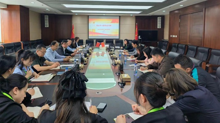 風控審計部黨支部、國貿(mào)公司黨支部聯(lián)合開展黨紀學習教育讀書班活動