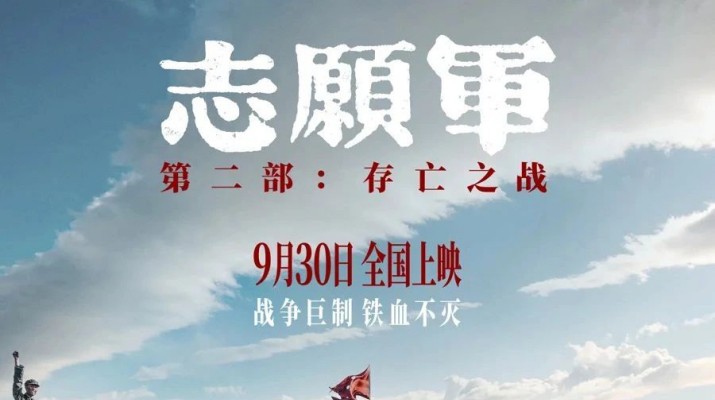 銘記歷史，致敬英雄——甘肅文旅集團(tuán)工會組織觀看愛國主義題材電影《志愿軍：存亡之戰(zhàn)》