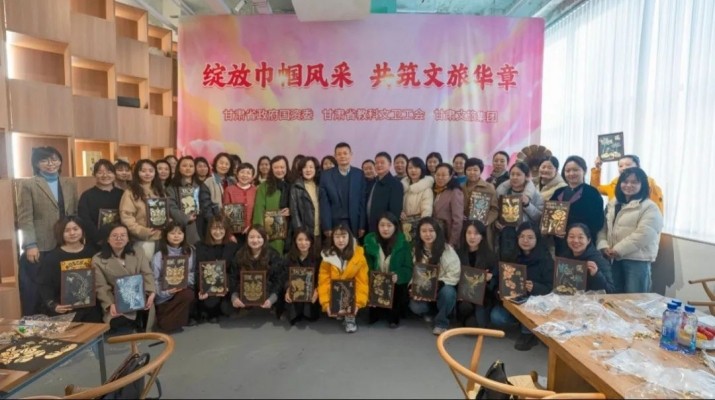 “綻放巾幗風(fēng)采 共筑文旅華章”——甘肅文旅集團(tuán)各級工會舉辦慶?！叭恕眿D女節(jié)活動