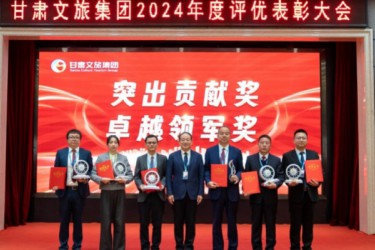 2024年度優(yōu)秀團(tuán)隊(duì)