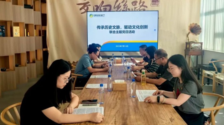 甘肅文旅集團市場與品牌管理部與省審計廳農(nóng)林水利局、資源環(huán)境局聯(lián)合開展主題黨日活動