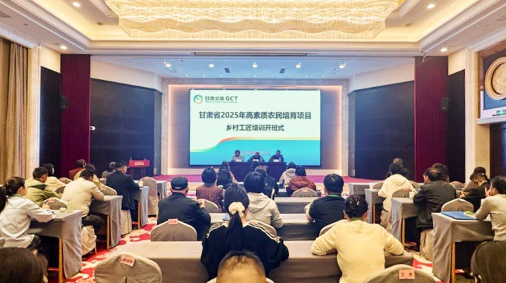 甘肅鄉(xiāng)村工匠培訓(xùn)班在甘肅文旅集團(tuán)武威實(shí)訓(xùn)基地開(kāi)班