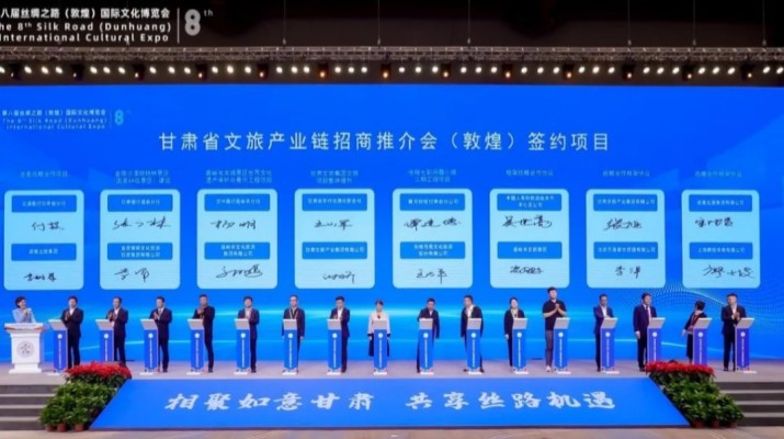 近日，在第八屆絲綢之路（敦煌）國(guó)際文化博覽會(huì)文旅產(chǎn)業(yè)鏈招商推介會(huì)上，甘肅文旅集團(tuán)與甘肅省農(nóng)村信用社聯(lián)合社簽署戰(zhàn)略合作協(xié)議。集團(tuán)黨委副書(shū)記、總經(jīng)理馬文玫，甘肅省農(nóng)村信用社聯(lián)合社黨委書(shū)記、理事長(zhǎng)王文永出席